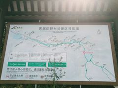 -黄陂区野村谷景区