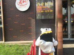 -百年义利(北兴路店)