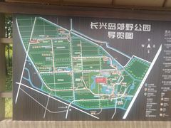 -上海长兴岛郊野公园