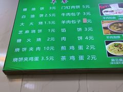-增盛魁小吃店