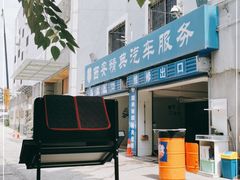 -精典汽车维修服务公司(雁翔路店)