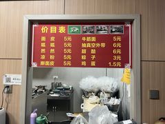 -老字号·三十一号面皮(商埠路步行街店)