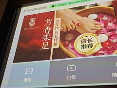 -金来·影院足道(埃美柯店)