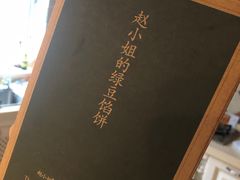 -赵小姐的店(鼓浪屿三友店)