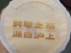 -沪上阿姨·精选茶饮(南开白堤路店)
