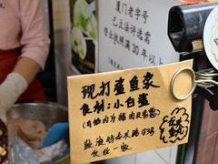 -龙头鱼丸店 只此一家只卖手工鲨鱼丸