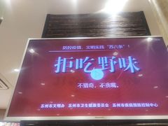 -好人民间小吃·番茄鱼酸菜鱼(木渎悠方店)