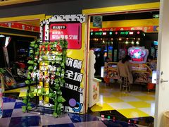 -爱玩嘉年华(龙湖杭州金沙天街店)