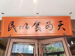 -丁里羊肉小镇(滨湖旗舰店)