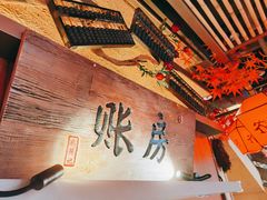 -农耕记·湖南土菜(龙岗熙和园店)