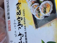 -传闻来紫菜包饭·打糕(西塔韩百店)