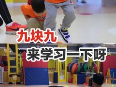 -能量学院少儿体能运动馆(公园1872店)