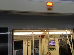 -嘉善路(地铁站)