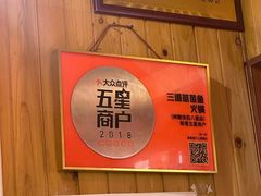 -三道苗苗鱼·美蛙黄辣丁(八里店)