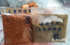 Cumin and Chili Powder Mix