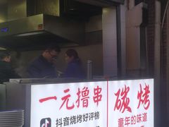 -郑记•不夜城烧烤•龙虾•虾蟹(黄鹤楼店)