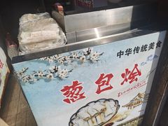 -定胜糕小店-蒋顺发