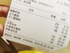 账单-渝信川菜(王府井奥莱 UP TOWN店)