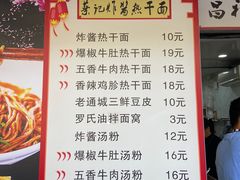 -蔡记炸酱热干面(昌里路店)