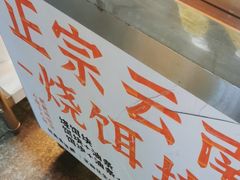 -金块块云南小吃