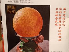 -吴越荣记·苏州菜·松鼠桂鱼(娄门景区店)