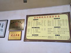 -孟记传统大刀面(星源商城店)