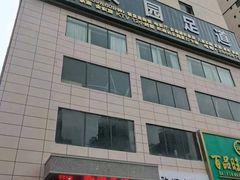 -紫园足道24h养生休闲会所(安吉万达店)