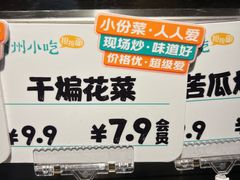 -眉州小吃(魏公村店)