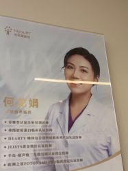 -杭州海亮医院 · 禾芸嘉医美中心