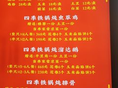 -江湖水乡铁锅炖魚(周庄嘉园店)