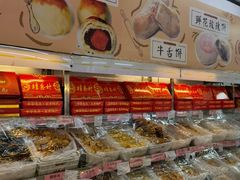 -桂香村(护国寺店)