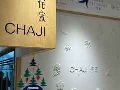 -侘寂甜品(自取店)