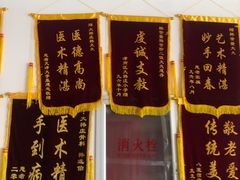 -大韩庄韩氏祖传正骨