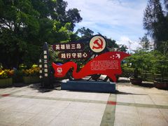 -大嶝英雄三岛战地观光园