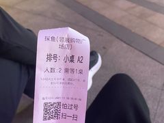 -探鱼·鲜青椒爽麻烤鱼(领展购物广场店)