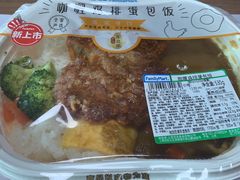 咖喱鸡排蛋包饭-全家便利店(世贸丽晶城店)