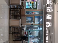 -满记甜品(金唐购物中心店)