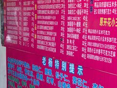 -正宗老杨特色爆米花(四棉店)