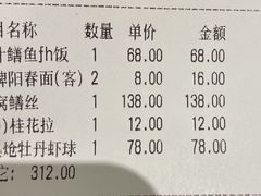 -狮王府淮扬菜(新街口友谊店)