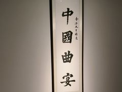 -悦融琥珀·京鲁菜·海味珍品(西单店)