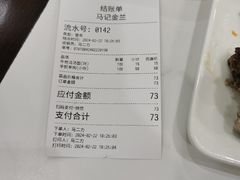 -清真·马记金兰牛肉面(大木桥路店)