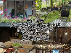 -安仁古镇