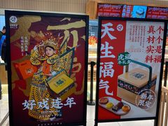 -泸溪河桃酥(欧尚店)