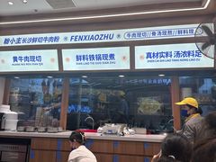 -粉小主·贵州酸汤牛肉粉(南京仙林金鹰店)