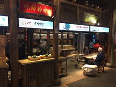-大张烙馍村(泉山店)