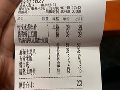 -南山翁新概念川菜(江宁万达广场店)
