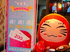 -有喜屋·深夜食堂(北京西路店)