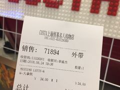 账单-COSTA COFFEE(恒基名人购物中心店)