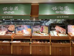 面包甜点陈列柜-云海肴·汽锅鸡·云南菜(高德置地店)