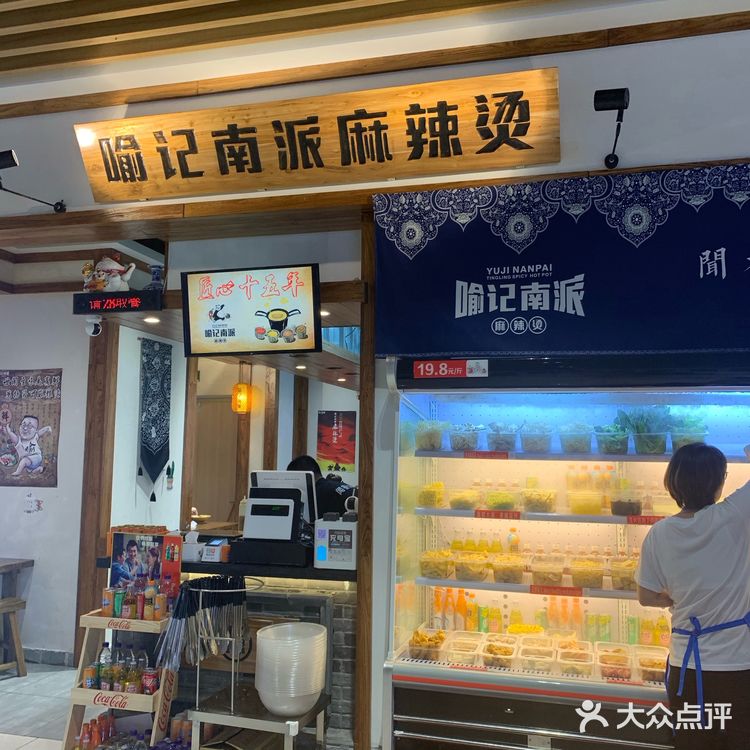 菜品 很全各种蔬菜豆制品粉条人造鱼丸蛋等